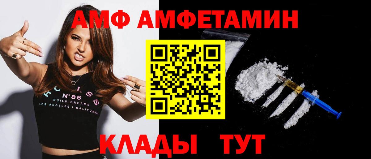 Амфетамин VHQ  Вход с VPN  Казань 