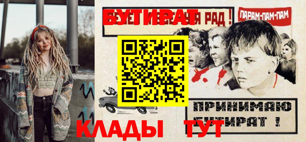 Казань  БУТИРАТ  Вход с VPN  БУТИРАТ буратино 