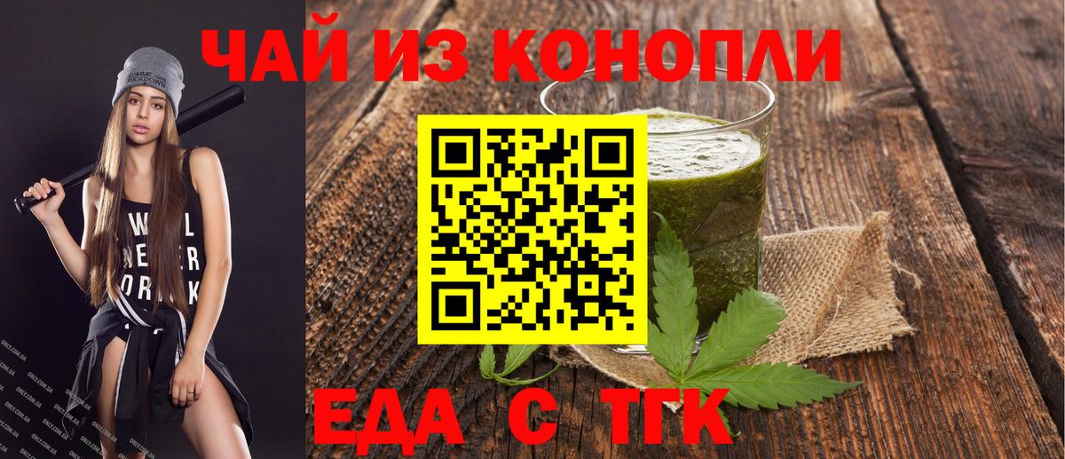 Cannafood марихуана Казань