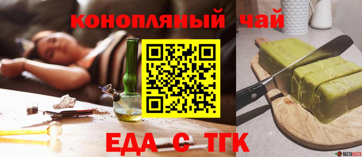 Cannafood конопля  Вход с VPN  Казань 