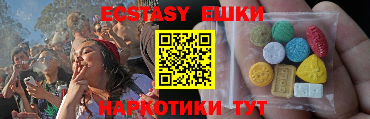 гидра ссылка  Экстази Дубай  Экстази  Вход с VPN  дарнет шоп  ЭКСТАЗИ VHQ  Казань 