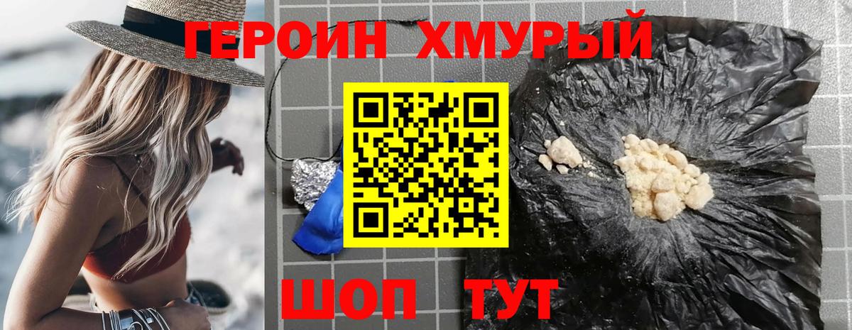 Героин белый Казань