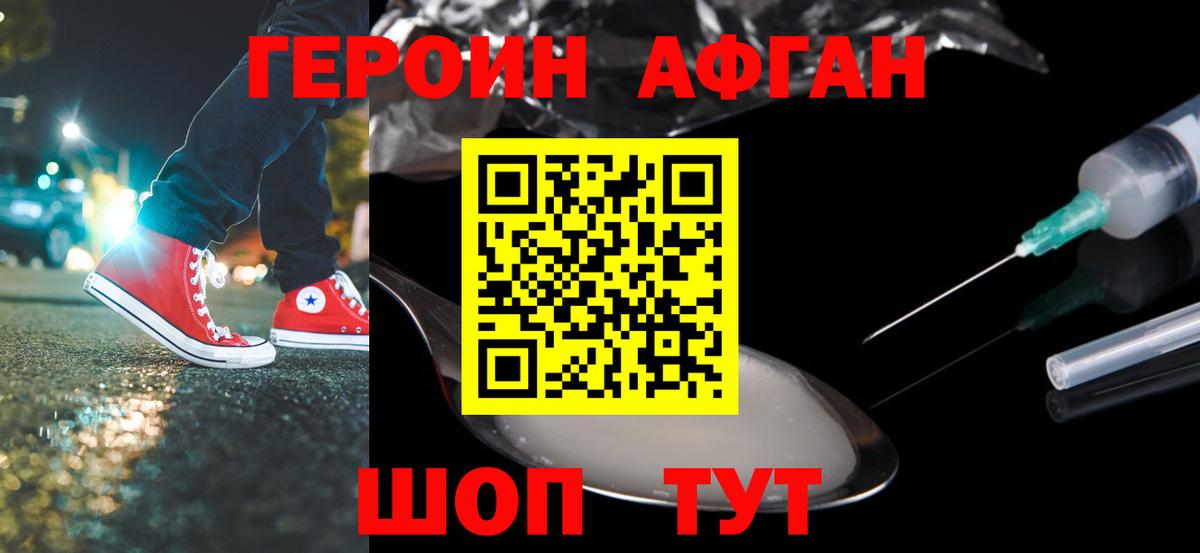 ГЕРОИН хмурый  Вход с VPN  Казань 