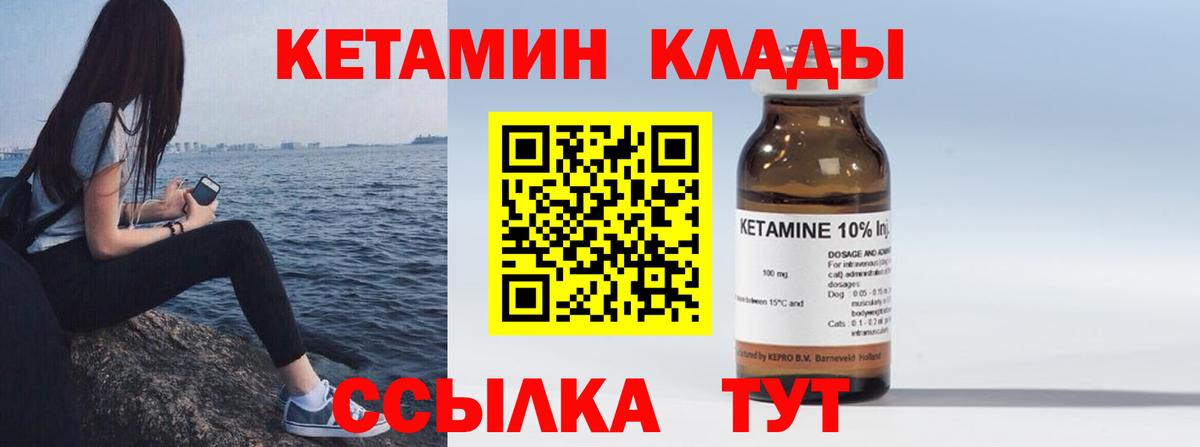 Кетамин ketamine  hydra сайт  Казань  Вход с VPN 