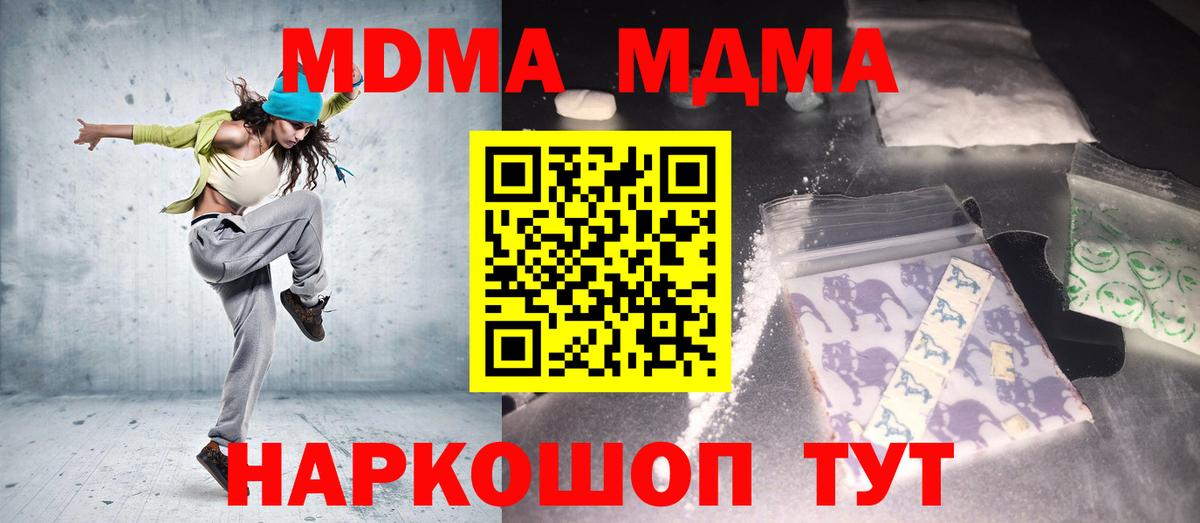 МДМА crystal  Вход с VPN  МДМА  MDMA молли  Казань 