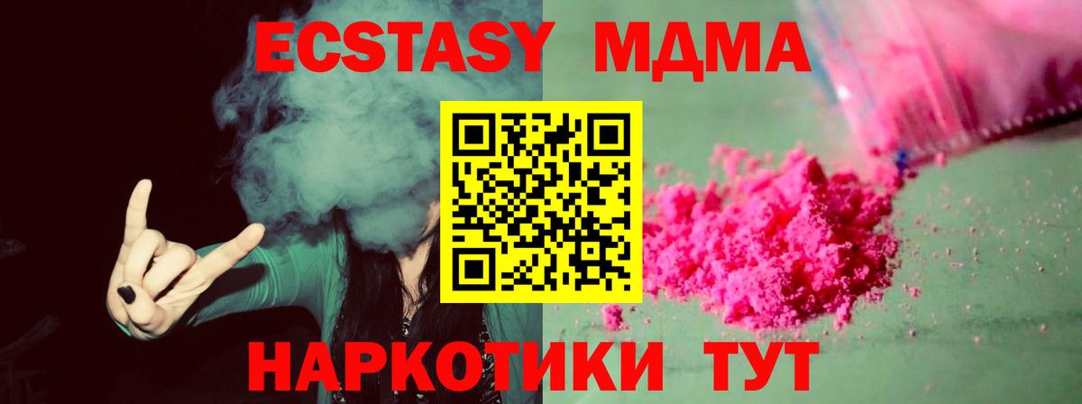 MDMA VHQ Казань