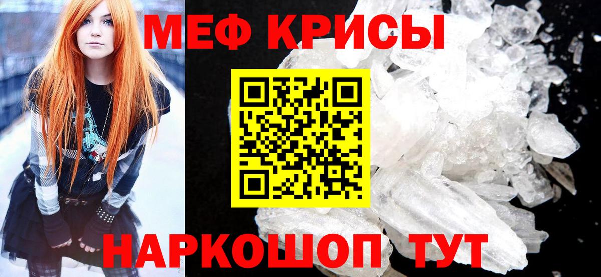 Меф мука  МЕФ мука  МЕФ  Казань  Вход с VPN 