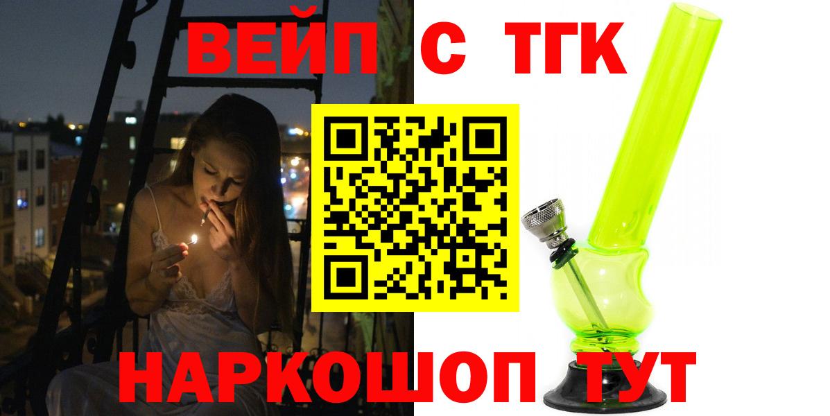 ТГК вейп с тгк Казань
