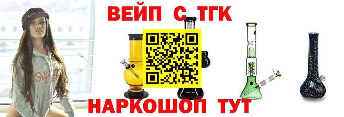 ТГК вейп  Вход с VPN  Казань  ТГК THC oil 